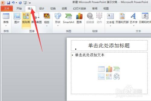 ppt里插入视频,PPT视频插入技巧与应用概述