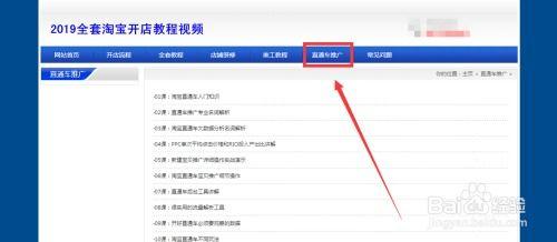淘宝运营教学视频,揭秘电商成功之道