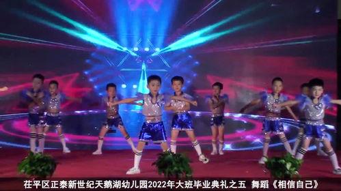 相信自己视频舞蹈,跟随舞蹈视频展现独特魅力