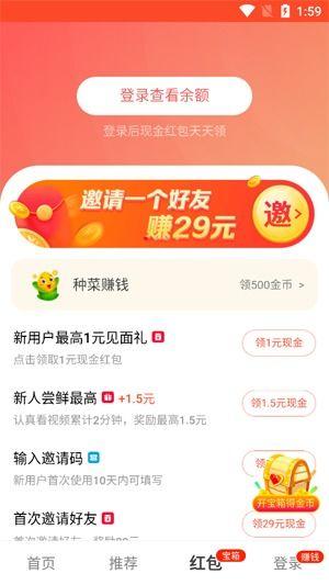 能赚钱的视频软件,轻松实现财富增长的秘密武器