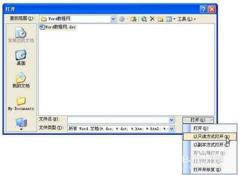 word视频教程全集,从入门到精通的全方位指南