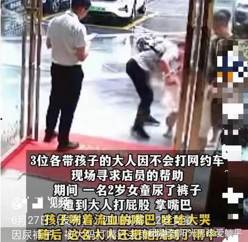 视频小女孩尿的视频,小女孩尿裤子引关注