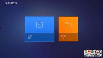 vst视频播放器下载