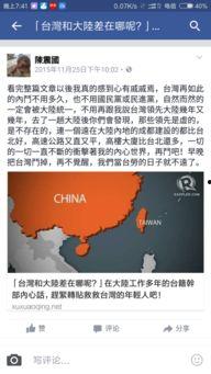 台湾人评价大陆视频,多元评价下的真实图景