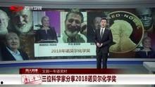 诺贝尔奖视频,揭秘获奖者的精彩瞬间