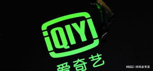 爱奇艺视频联盟,打造多元化内容生态，共筑影视产业新格局