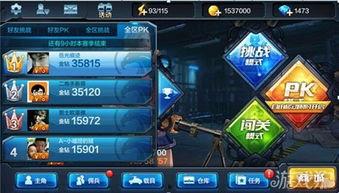 全民突击视频pk,视频PK燃情上演