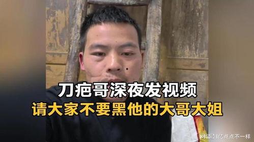 刀疤哥视频,揭秘江湖传奇背后的真实故事