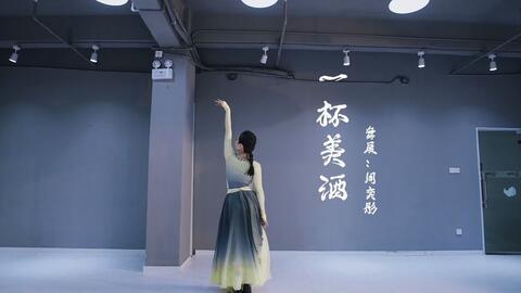 一杯美酒舞蹈视频,一场视觉与味觉的盛宴