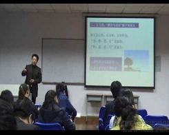 孙本新讲座视频